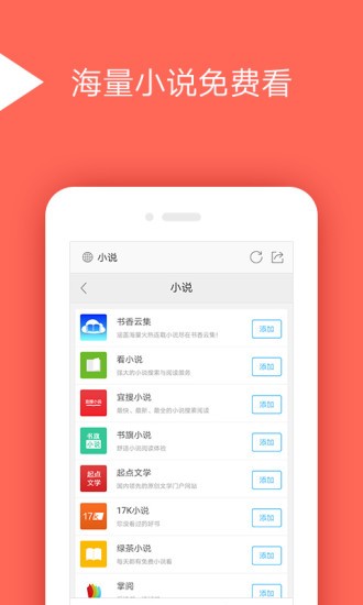 手心瀏覽器3