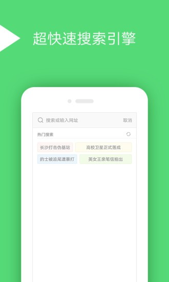 手心瀏覽器4