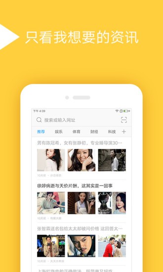 手心瀏覽器5