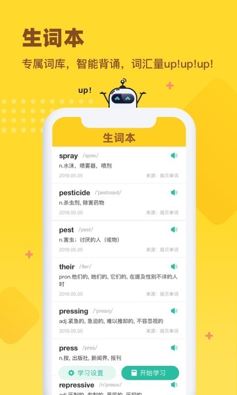 扇|貝英語5