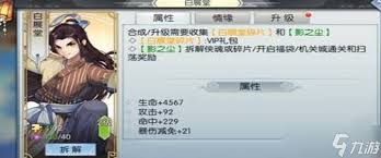 這就是江湖如何升級(jí)房子