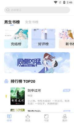 凡文閱讀app1