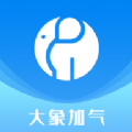 大象加氣