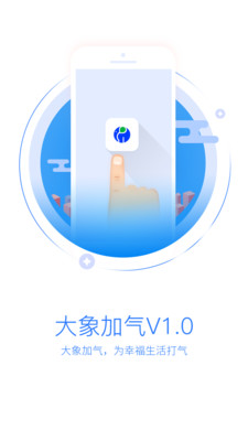 大象加氣3