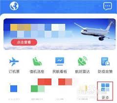 飛常準(zhǔn)如何辦理臨時(shí)乘機(jī)證明