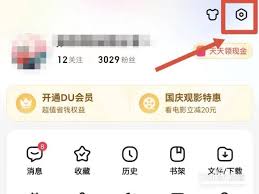 怎么打開百度推薦識(shí)圖