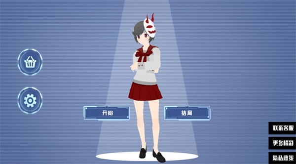 戀人模擬器1