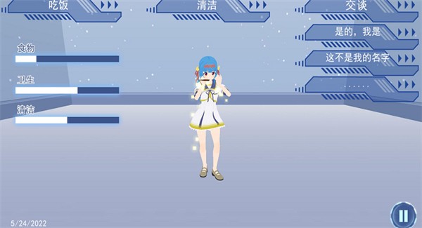 戀人模擬器2