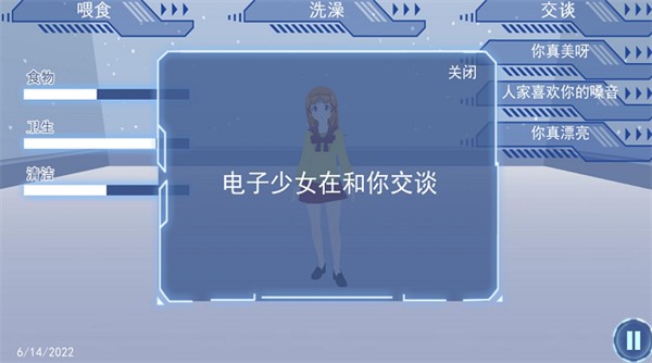 戀人模擬器3