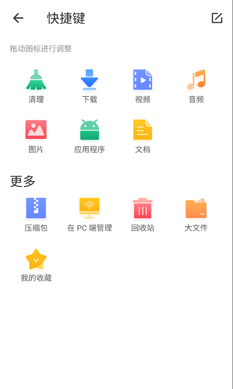白羊任務(wù)管理1