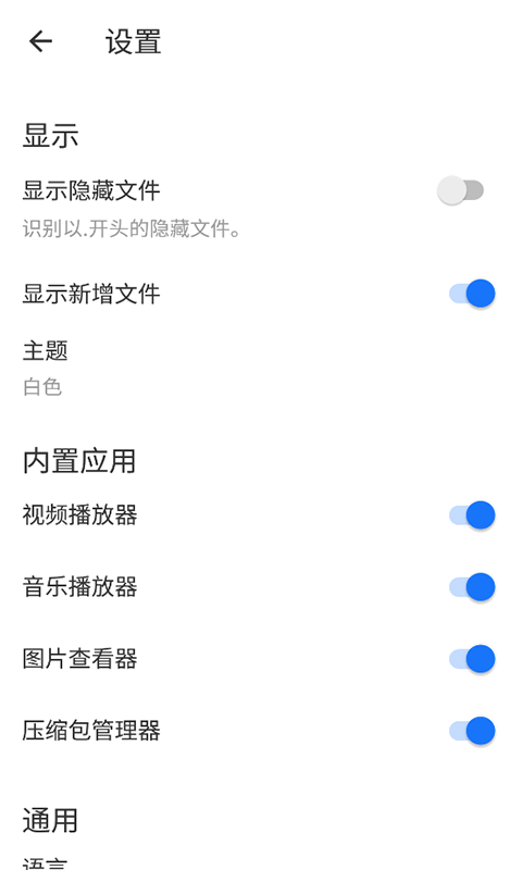 白羊任務(wù)管理2