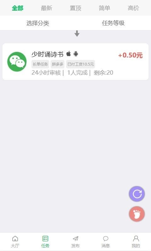 白羊任務(wù)管理4