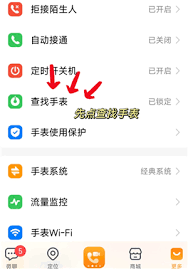 小天才電話(huà)手表丟了關(guān)機(jī)能否找回