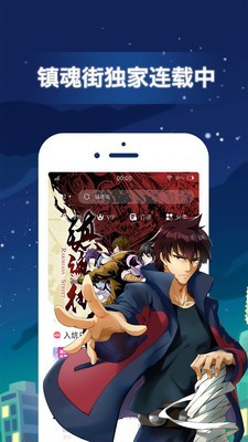 掌中魔漫1