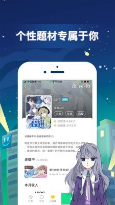 掌中魔漫3