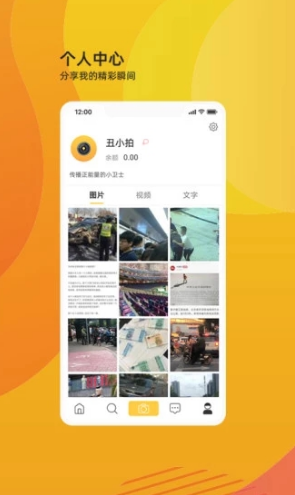 丑拍(丑拍app)V2.3.9003 安卓最新版2