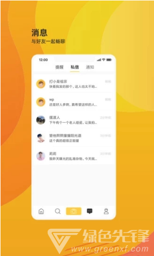 丑拍(丑拍app)V2.3.9003 安卓最新版3