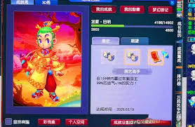 夢幻西游馴龍高手拍照任務怎么完成