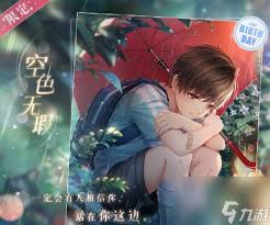 戀愛物語如何更換頭像