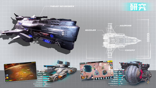 星艦帝國5