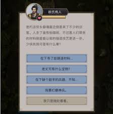 這就是江湖副武器如何鍛造