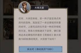 這就是江湖升中丹田任務(wù)怎么做