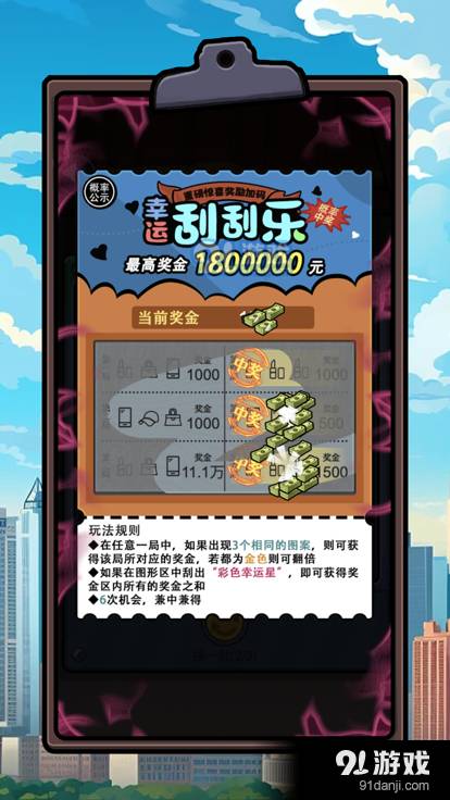 重生逆襲記免廣告版1