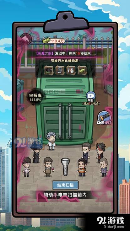 重生逆襲記免廣告版3