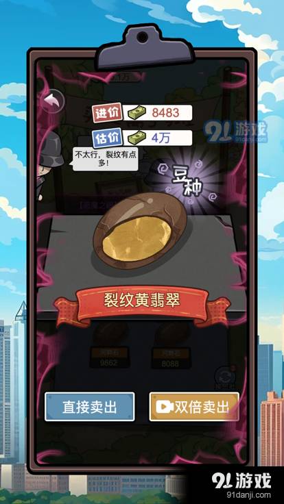 重生逆襲記免廣告版4