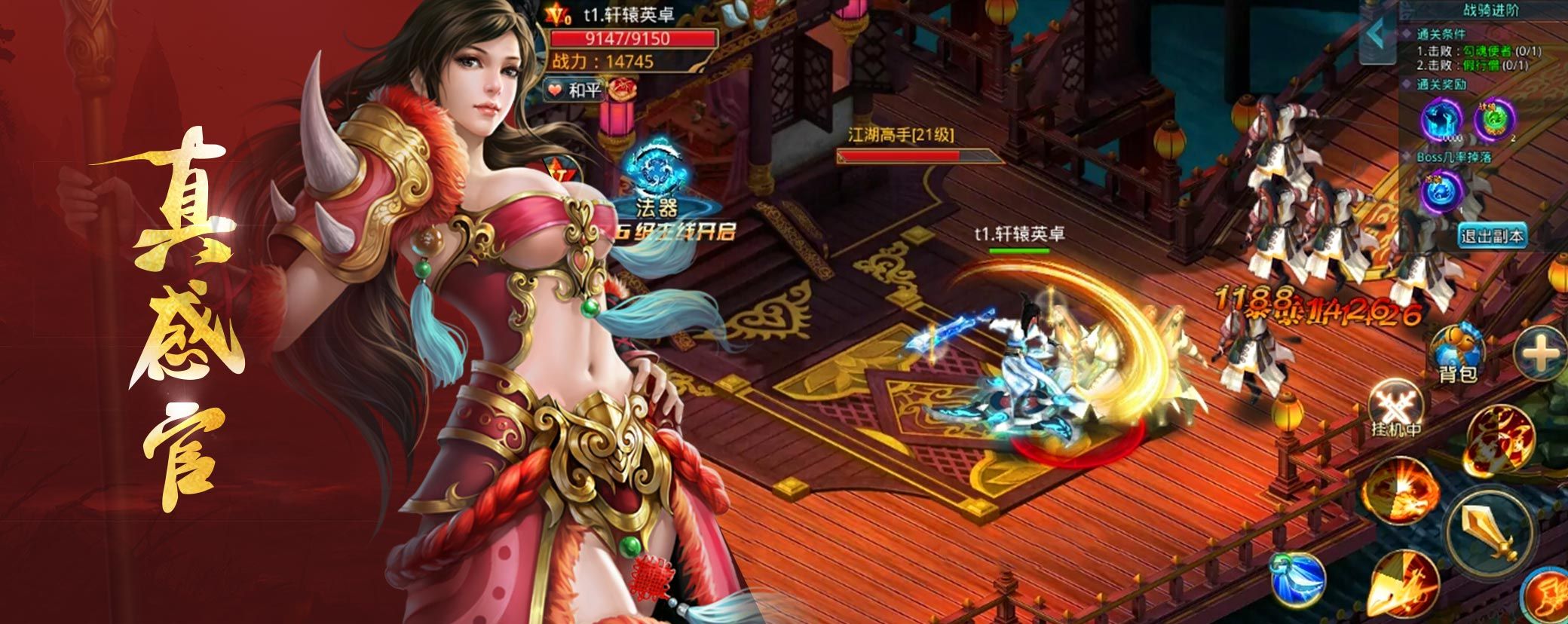 劍外飛仙1