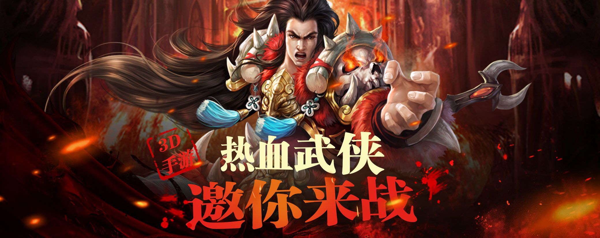 劍外飛仙3