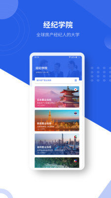 有路優(yōu)經(jīng)紀2