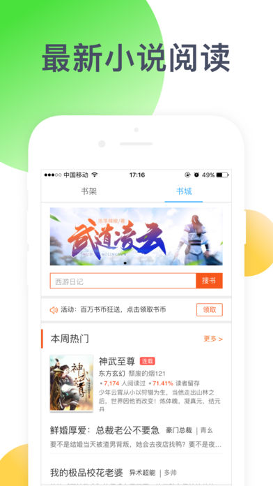 指尖瀏覽器APP1