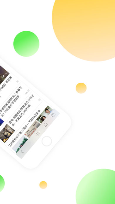 指尖瀏覽器APP2