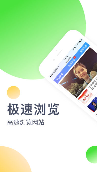 指尖瀏覽器APP3