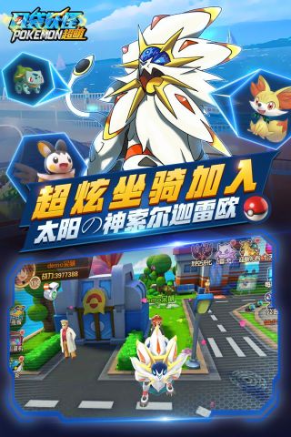 口袋超萌1
