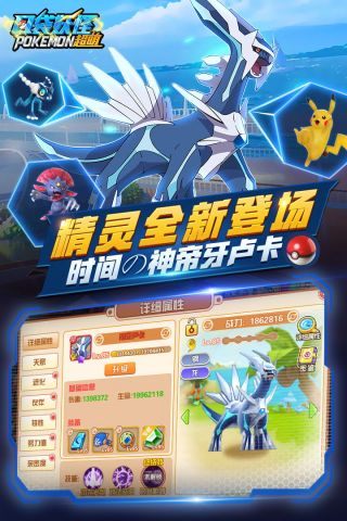 口袋超萌2