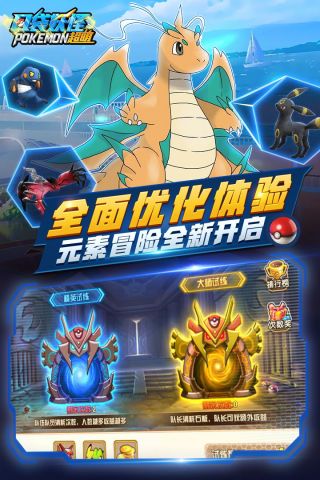 口袋超萌5