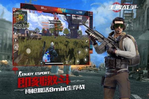 王牌戰(zhàn)爭代號英雄2