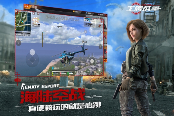 王牌戰(zhàn)爭代號英雄5
