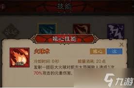 英雄沒有閃火球術(shù)冰焰流派如何搭配