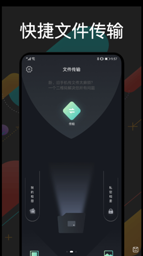 手機(jī)克隆通3