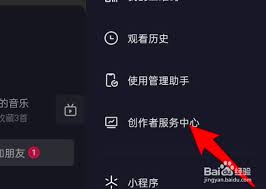 抖音如何添加個(gè)人簡(jiǎn)介標(biāo)簽