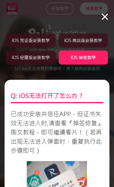 啪哩噼哩輕量版2