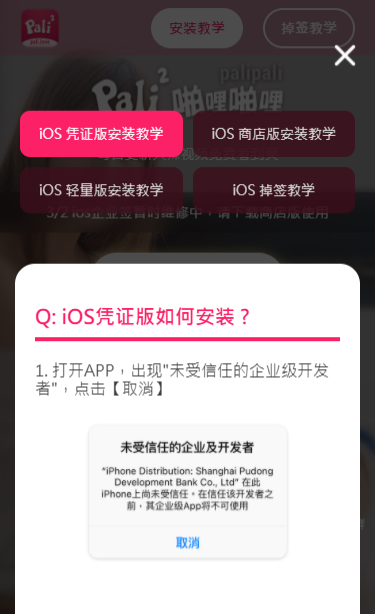 啪哩噼哩輕量版3