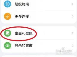 榮耀如何設(shè)置圖標(biāo)大小
