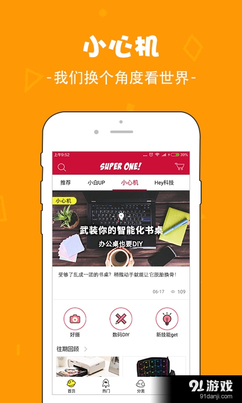 數(shù)一數(shù)二3