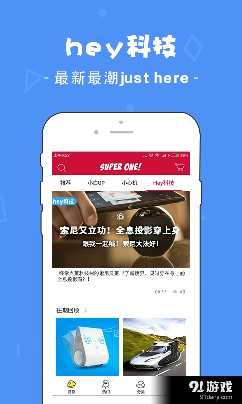 數(shù)一數(shù)二4