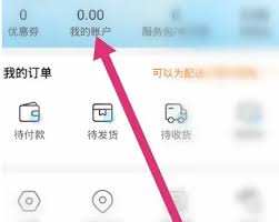 盒馬app如何綁定瑞祥卡