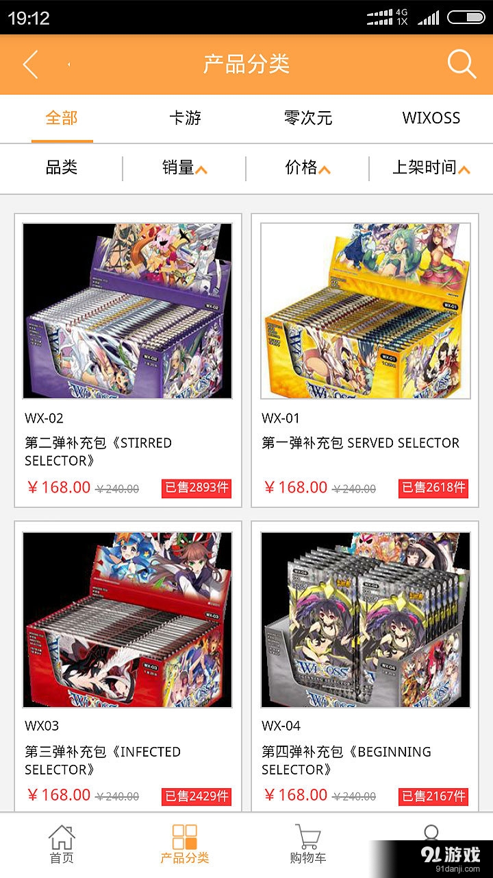 卡游進(jìn)貨寶2